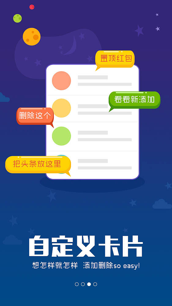 一起沃app的引导页（图ZMzU1MDc4NDA=） - APP界面 - 站酷设计师零零二七原创素材 - 站酷ZCOOL