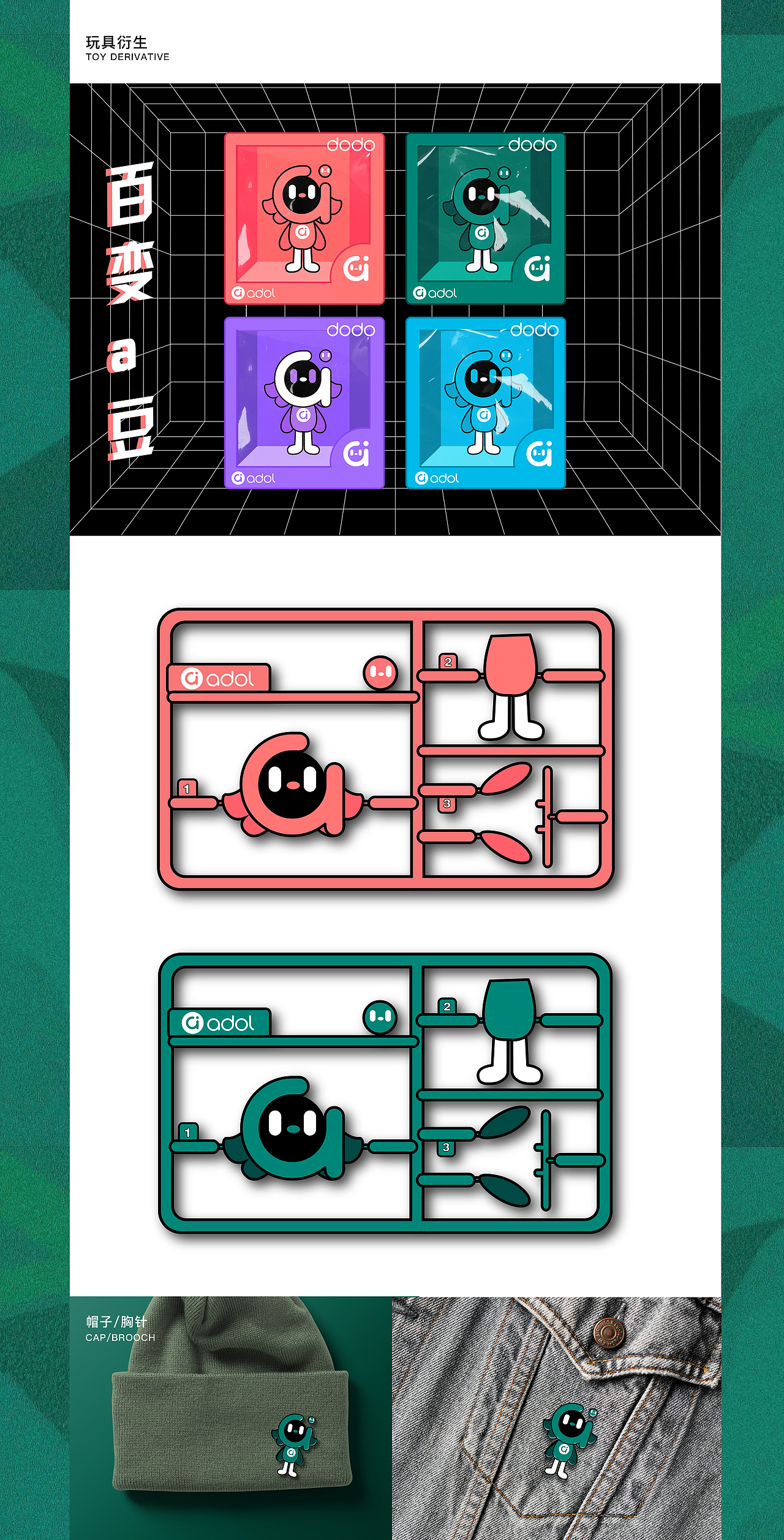 【 a豆潮流有色】IP形象设计（图ZMjEwODkwMTcy） - IP形象 - 站酷设计师猪猪嗷嗷原创素材 - 站酷ZCOOL