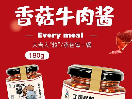 食品详情