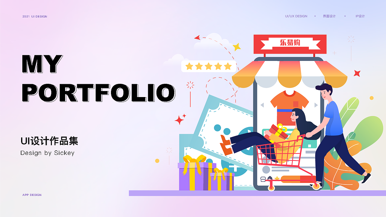 UI作品集-2021（图ZMjc3NDQ5MzU2） - APP界面 - 站酷设计师Sickey_zzZ原创素材 - 站酷ZCOOL