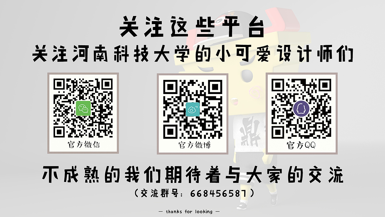 【鼎鼎】 河南科技大学 校园媒体中心 两周年 定制头像（图ZOTAzNTU1OTY=） - 动画/影视 - 站酷设计师河南科技大学原创素材 - 站酷ZCOOL