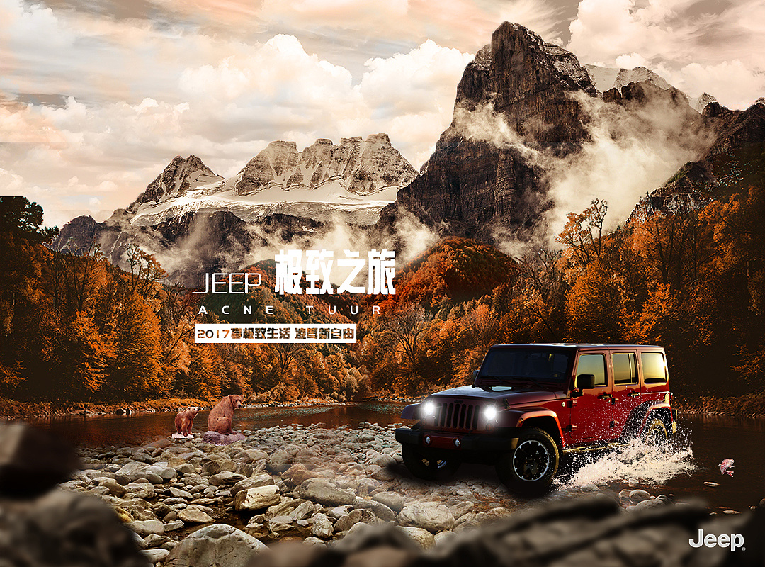jeep|平面|海报|维生素灬 - 原创作品 - 站酷 (zcool)