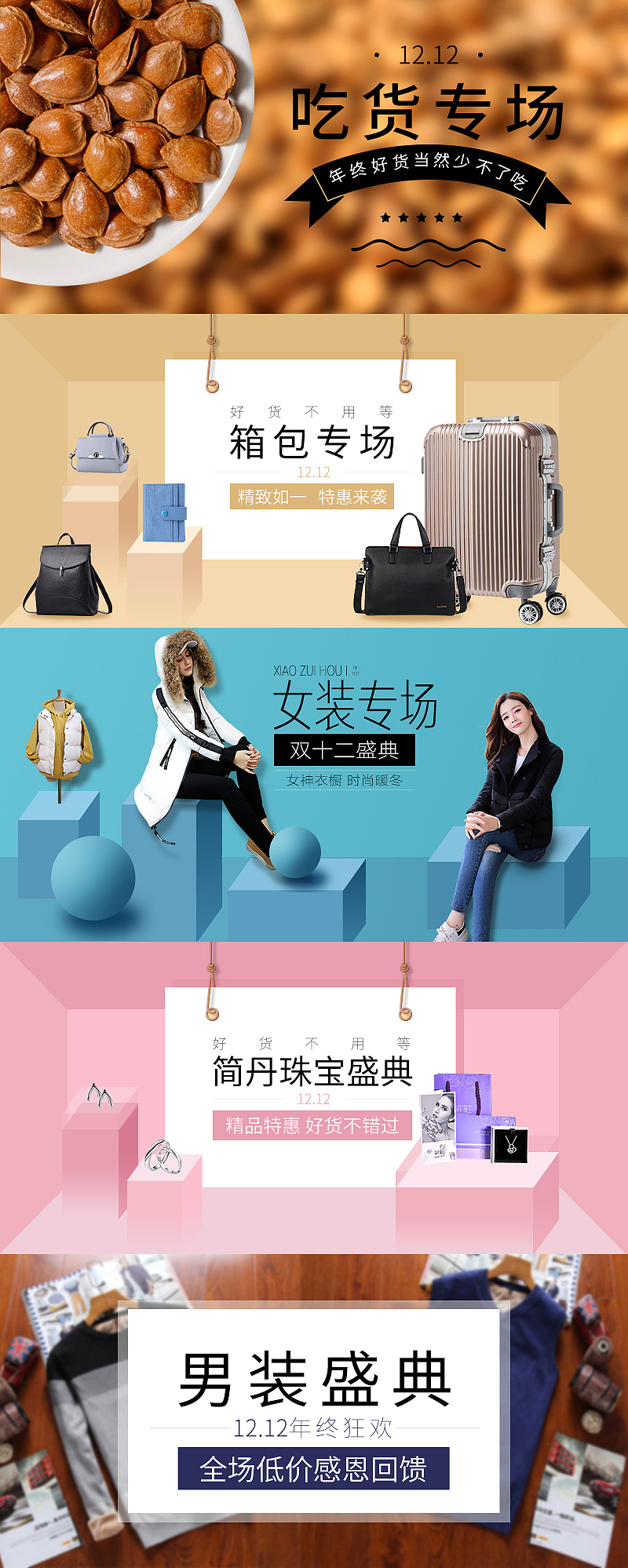 APP二级海报（图ZMTAyNjczNzA4） - 其他平面 - 站酷设计师岑言今原创素材 - 站酷ZCOOL