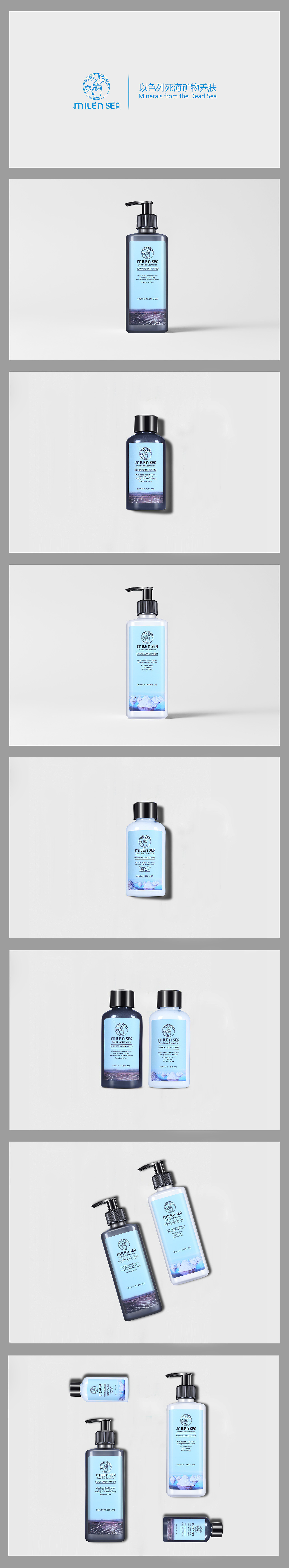 洗发水护发素设计