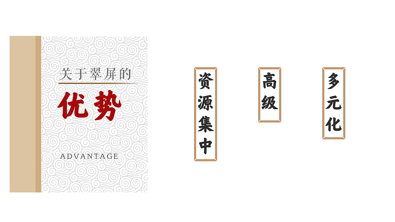 宜宾.翠屏 LOGO 设计