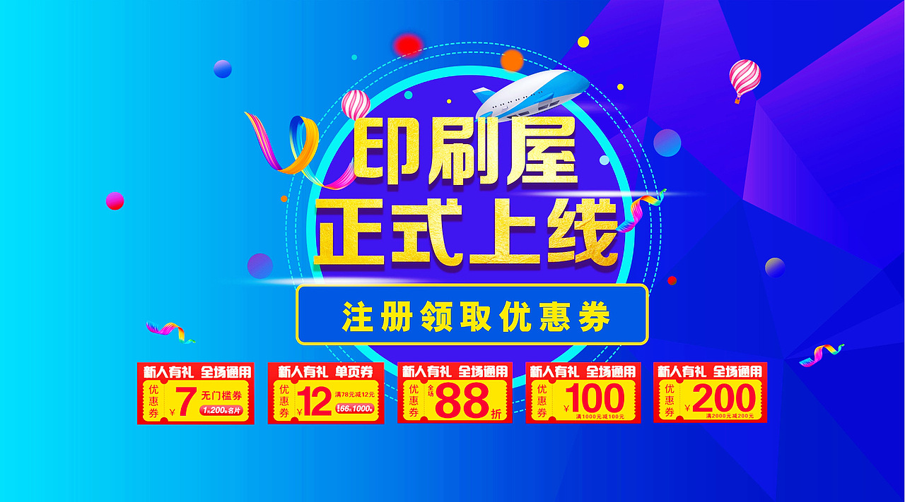 banner设计（图ZMjE5MTM4MDky） - 运营设计 - 站酷设计师hh121T原创素材 - 站酷ZCOOL