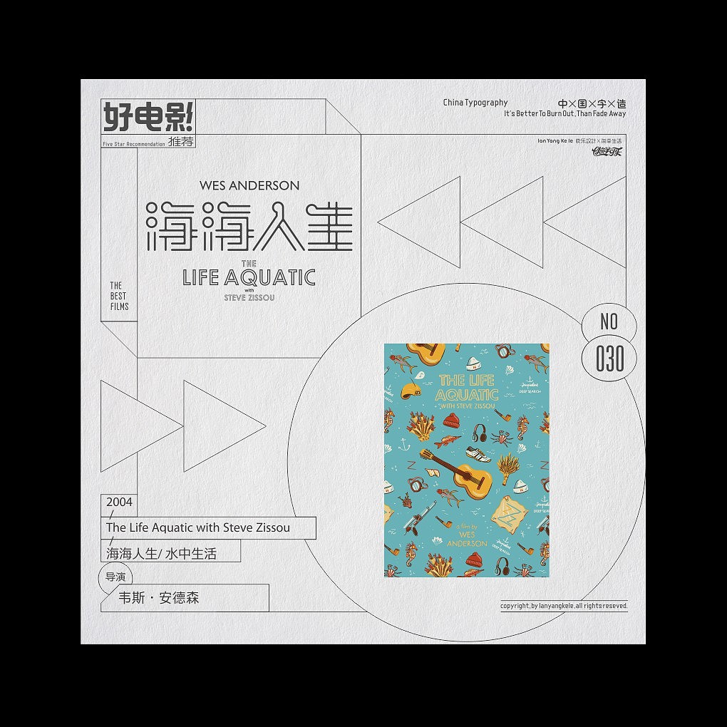 好电影推荐系列字体设计-精选100（图ZMjQxODc1NjYw） - 字体/字形 - 站酷设计师懒羊可乐原创素材 - 站酷ZCOOL