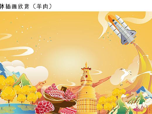 酒泉农产品包装设计“酒泉味道”