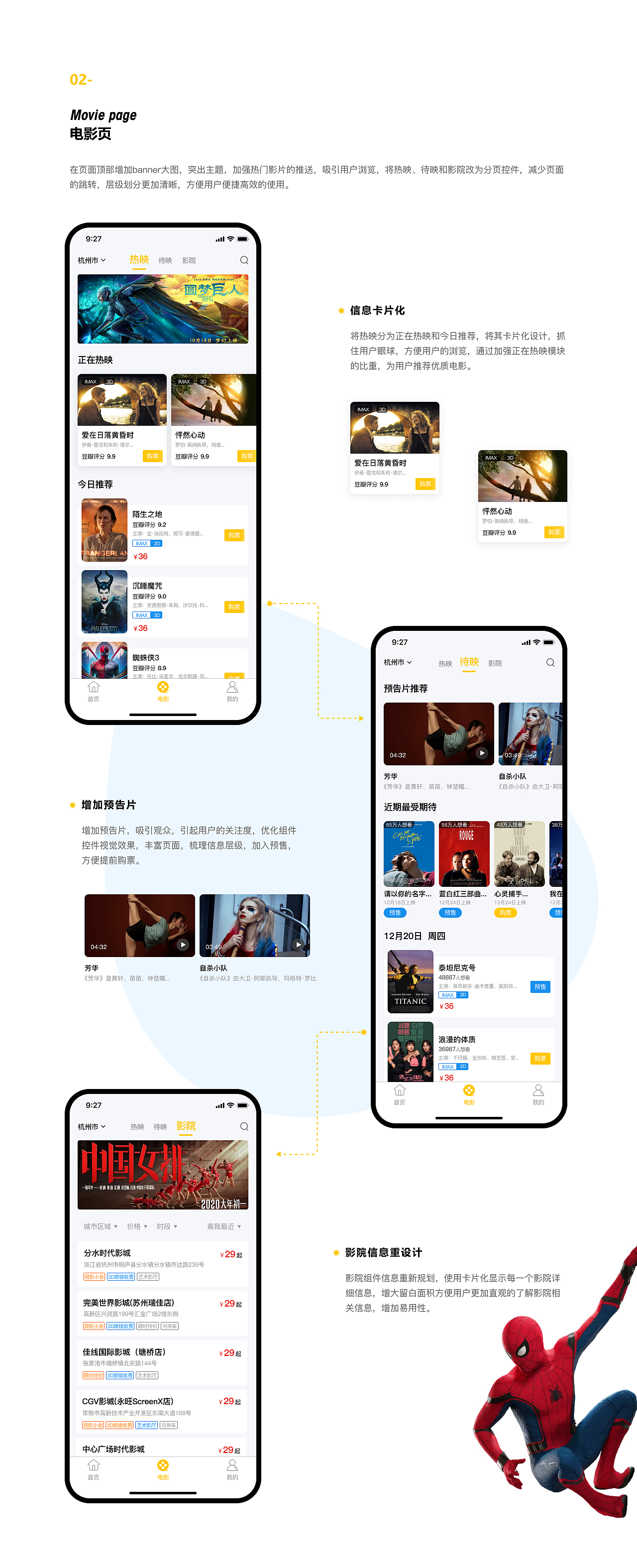 《票时代》APP ui设计（图ZMjY2ODAxNDU2） - 软件界面 - 站酷设计师我比葡萄淘原创素材 - 站酷ZCOOL