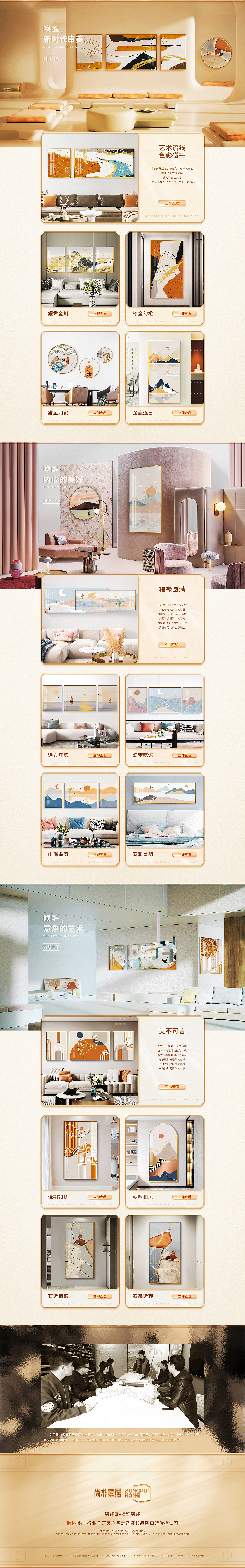 2022年度天猫版日常首页视觉升级（图ZMjg5NjUzMzQw） - 电商 - 站酷设计师树文夕文原创素材 - 站酷ZCOOL