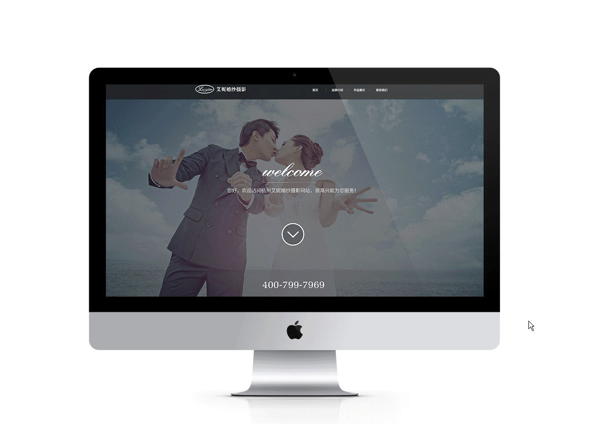 WEB DESIGN / 艾妮婚纱摄影 / 网页设计