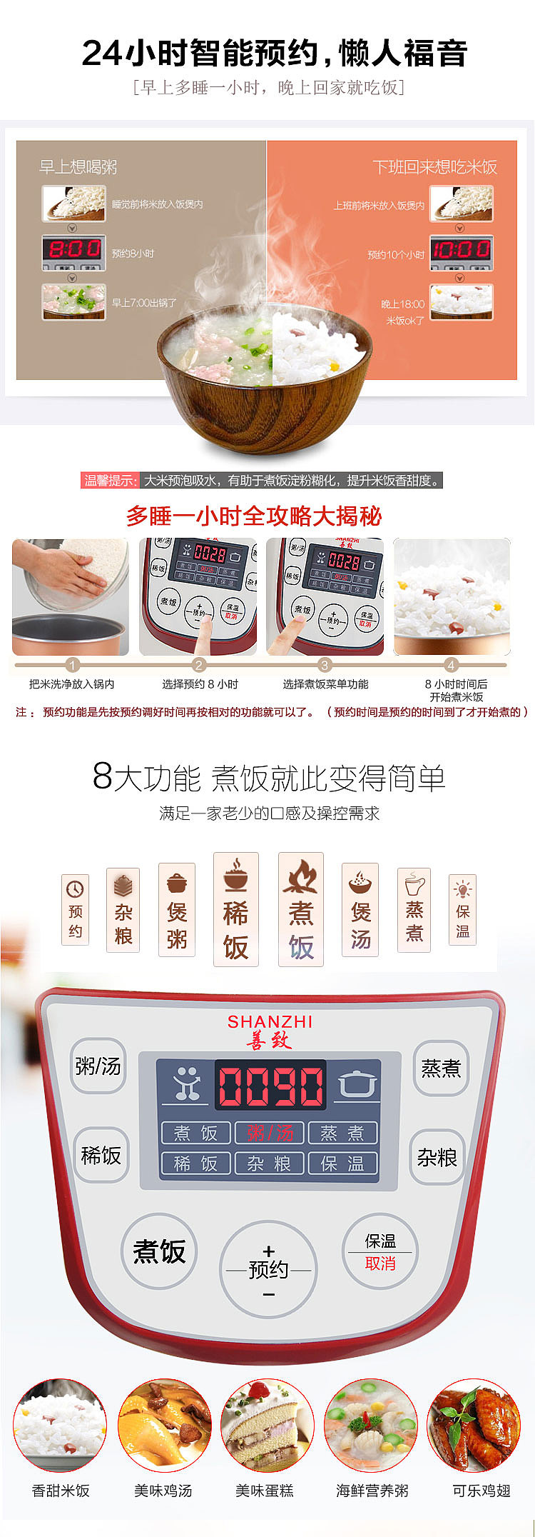 电饭煲详情页（图ZNjQ4MTY2MDg=） - 电商 - 站酷设计师芷气东来原创素材 - 站酷ZCOOL