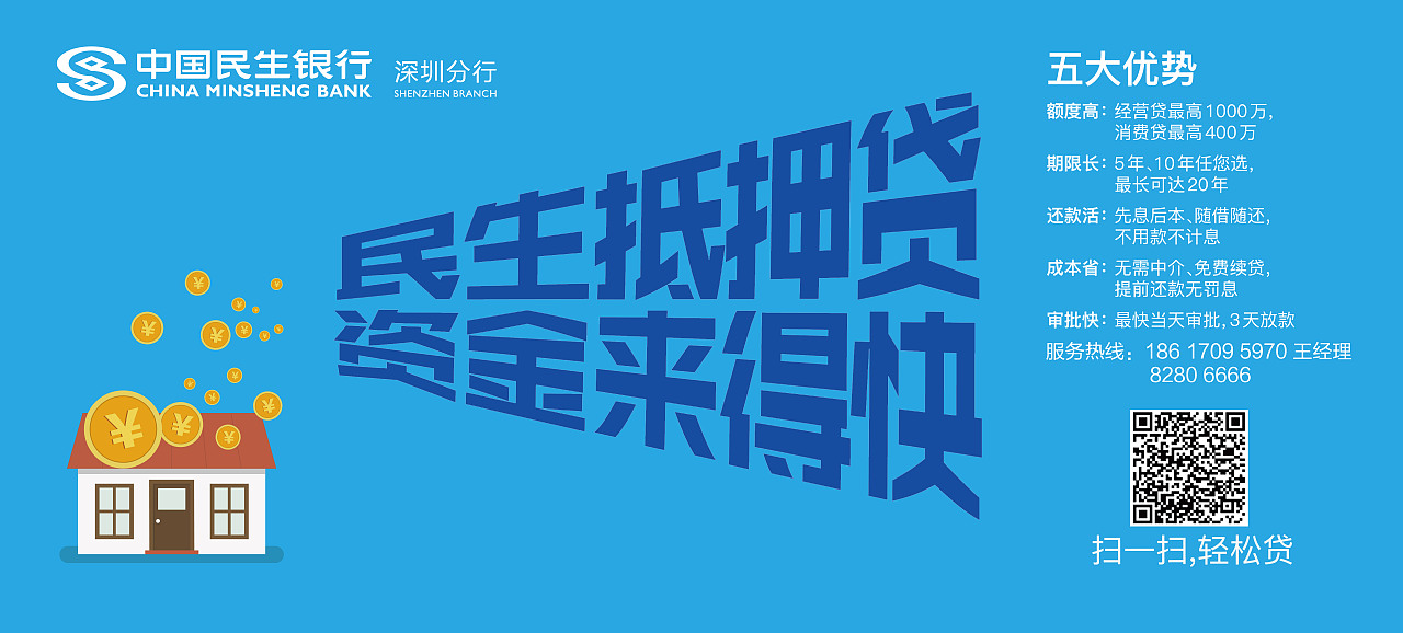 民生银行（图ZNzgzODczODA=） - 海报 - 站酷设计师joymany九万里原创素材 - 站酷ZCOOL