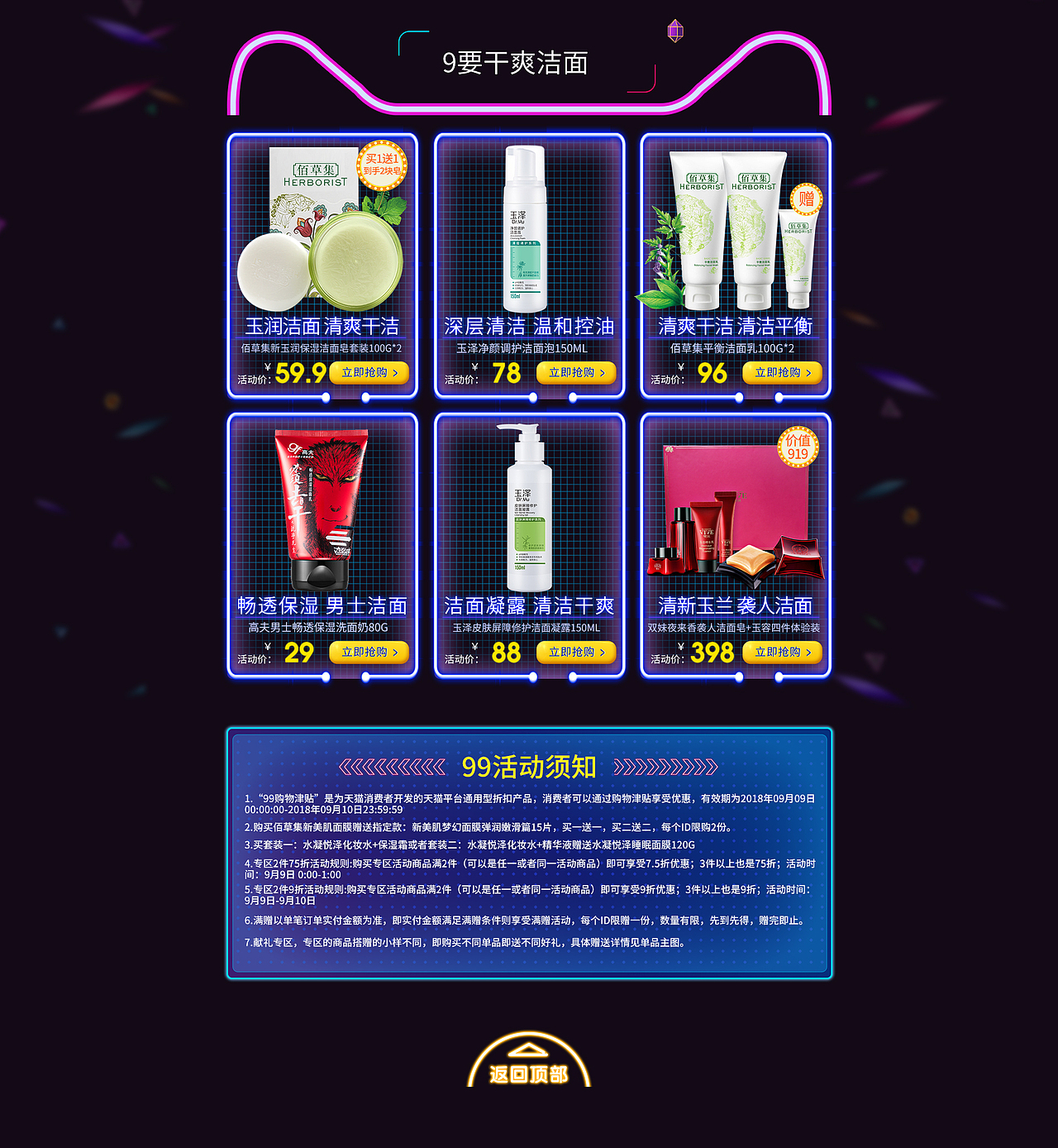 99（图ZMTI3NDQzMDQ0） - 电商 - 站酷设计师Timeless丹原创素材 - 站酷ZCOOL