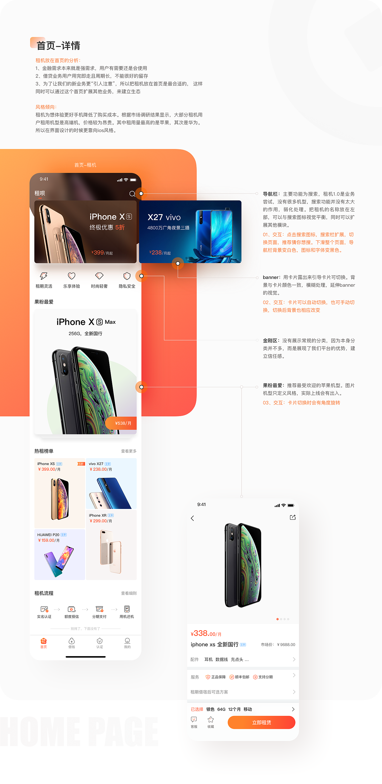 RHH APP v2.0项目总结（图ZMTcwMDUxODU2） - APP界面 - 站酷设计师上仙修行原创素材 - 站酷ZCOOL