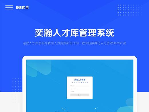 人才库系统