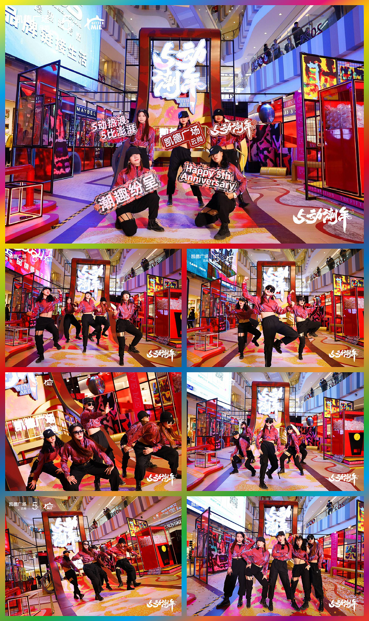 【麦蓝广告×刘鑫画字】-5动潮年凯德云尚5周年庆典（图ZMjM4NjI0Njg4） - 字体/字形 - 站酷设计师是無山居人原创素材 - 站酷ZCOOL