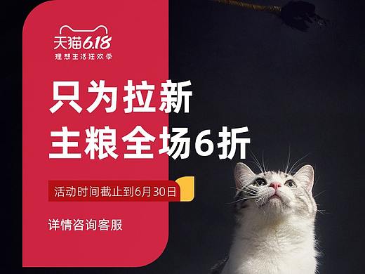 旺宠天猫京东电商（海报/banner图系列）