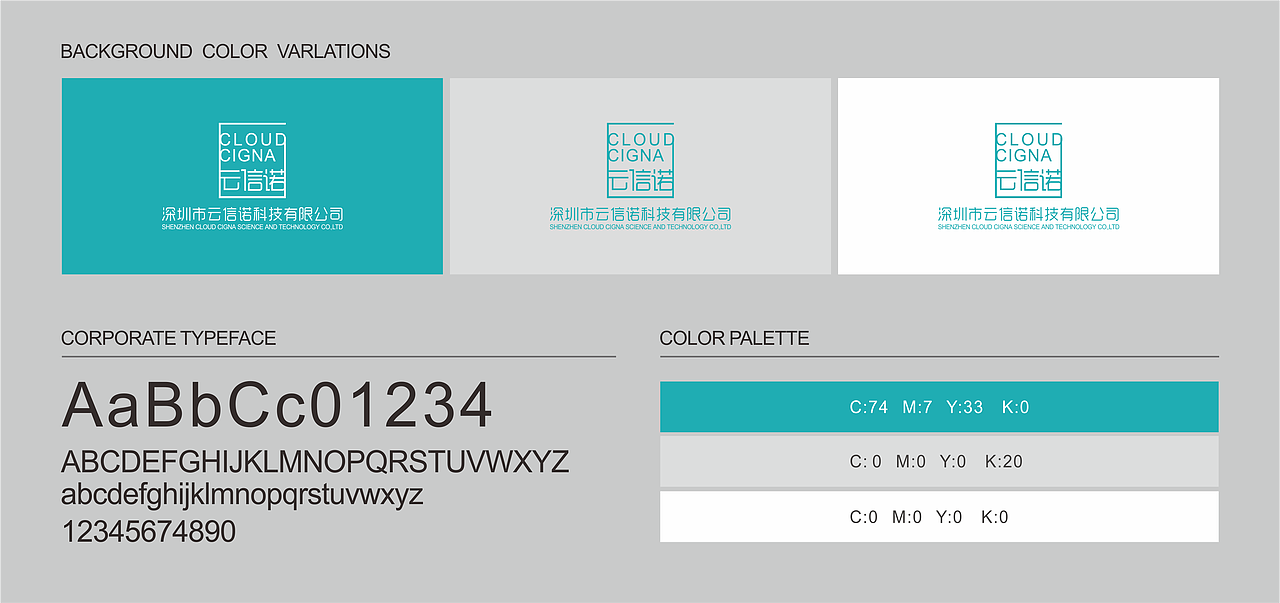 云信诺科技 品牌设计