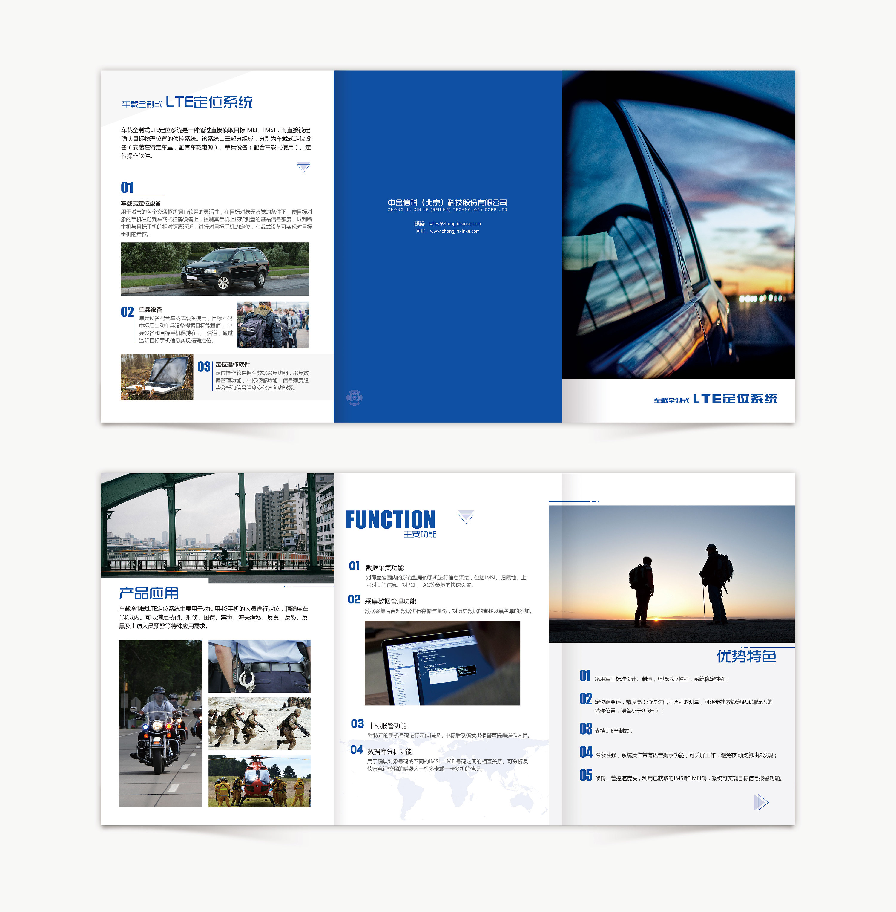 三折页,宣传册,册子,科技类,企业线下物料,平面|平面|宣传品|雨落之家