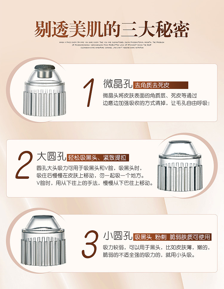 可特尔黑头仪拍摄与详情页制作