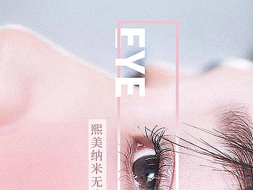 双眼皮海报