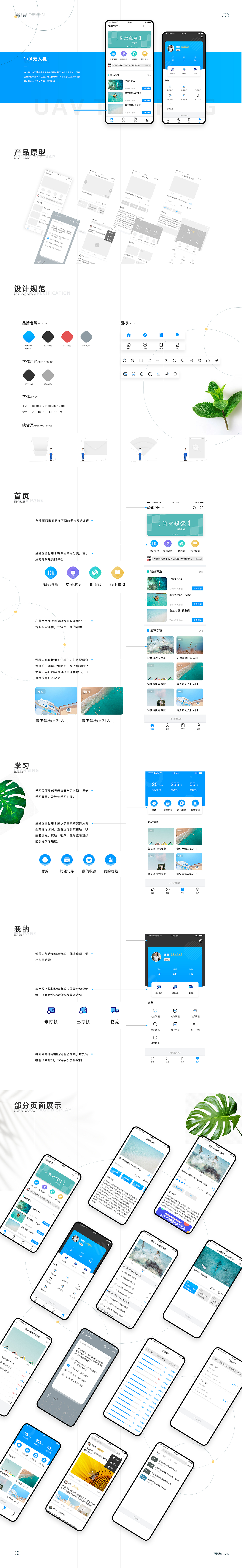 2019至2020作品集