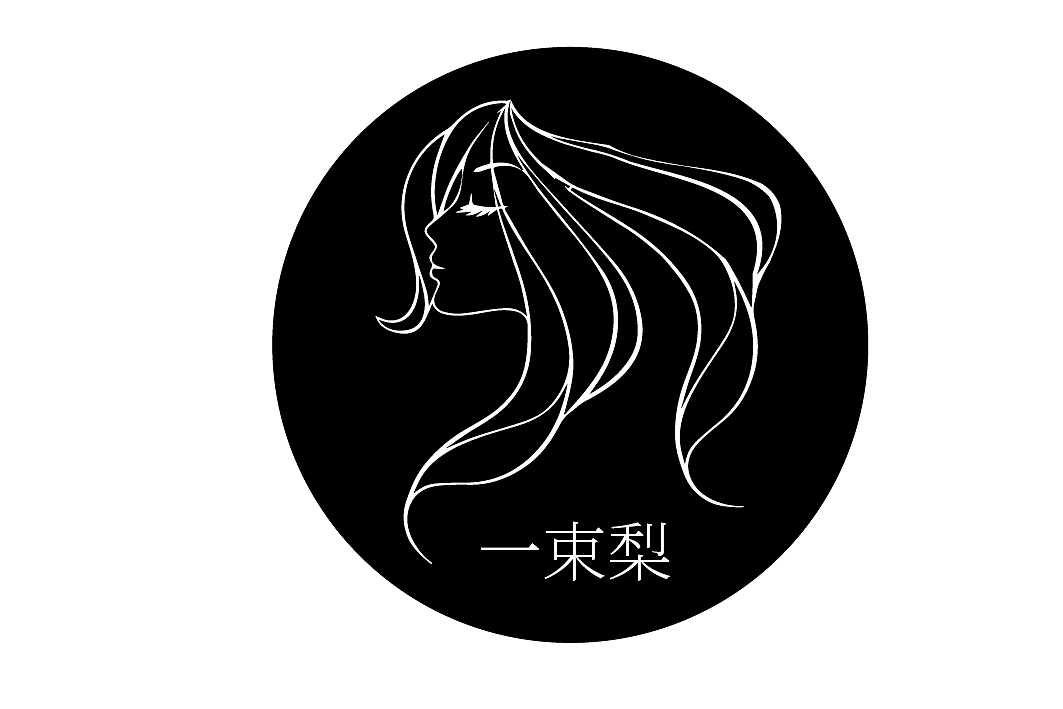 束梨（图ZMjE5MDIxMzM2） - Logo - 站酷设计师燚WHT原创素材 - 站酷ZCOOL