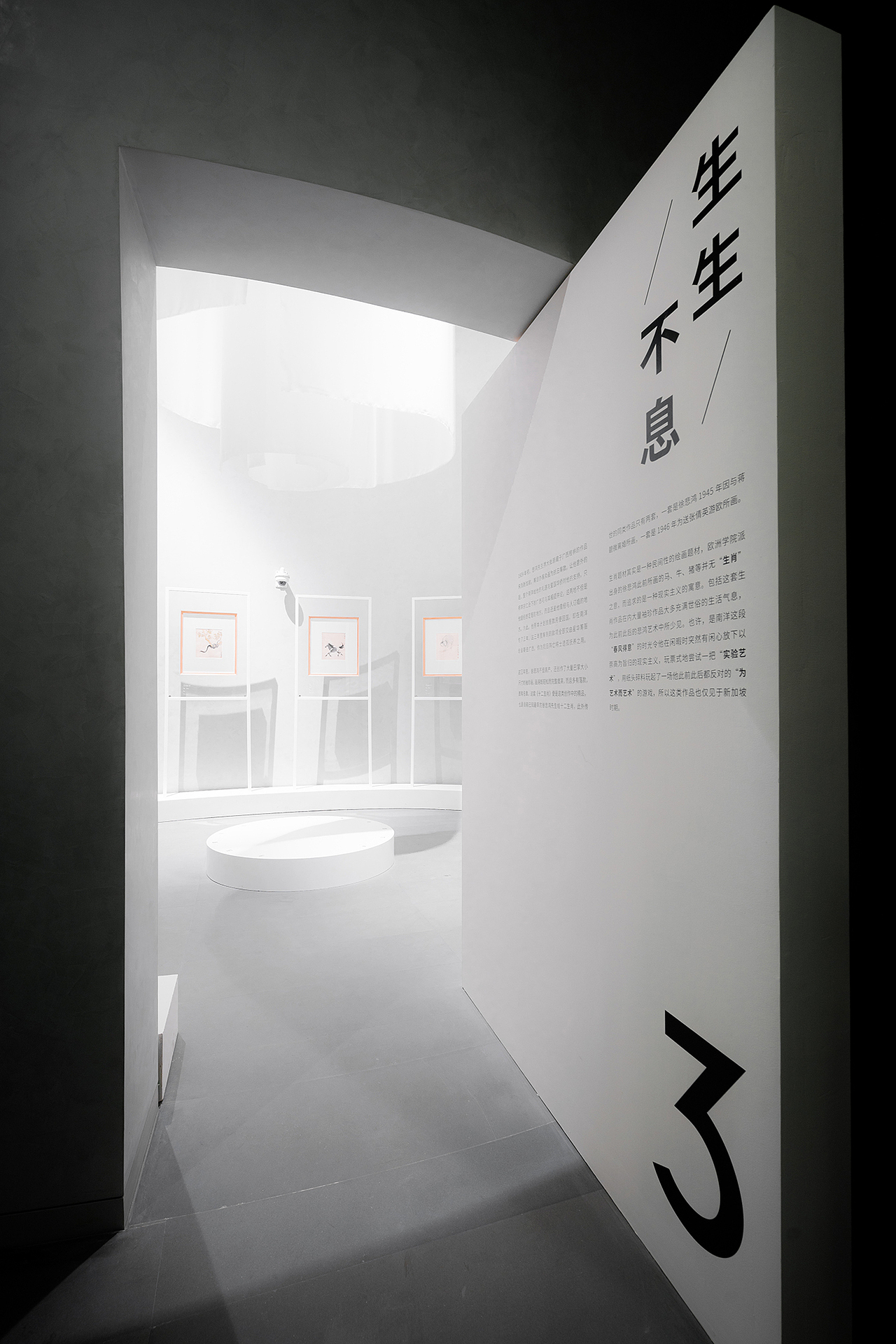 展陈设计丨往来千载·巡展