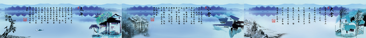 二十四节气 灯箱海报 横版