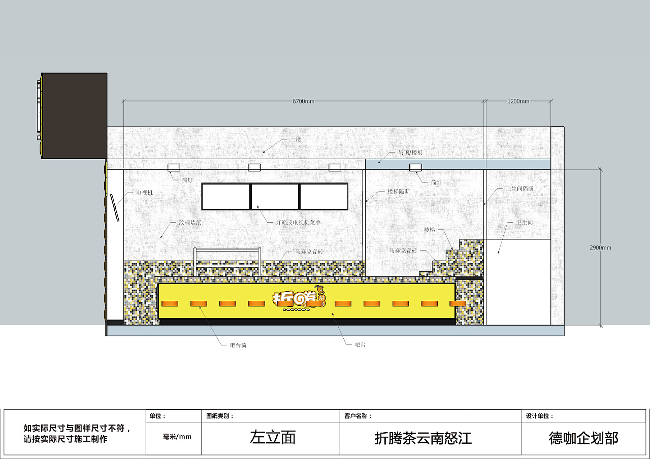 茶饮店图纸(云南怒江店)