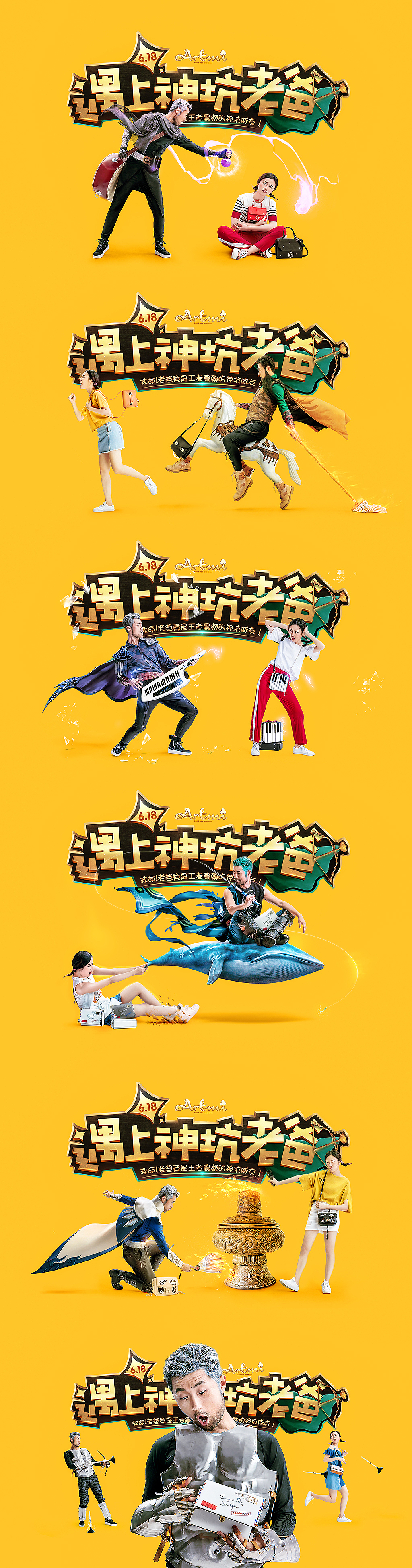 ARTMI#遇上神坑老爸-父亲节礼物（图ZODI0Mzg0MTI=） - 运营设计 - 站酷设计师黑火创道BF原创素材 - 站酷ZCOOL