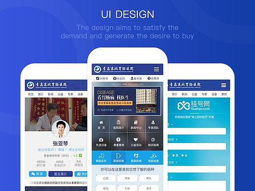 医疗ui界面设计