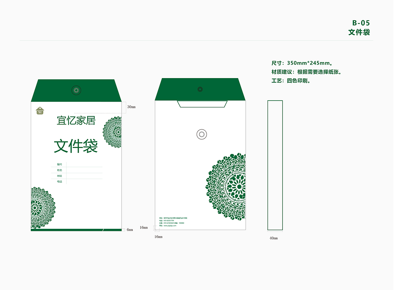 vi手册（图ZMTg5ODY4OTAw） - 品牌 - 站酷设计师左右左中右原创素材 - 站酷ZCOOL