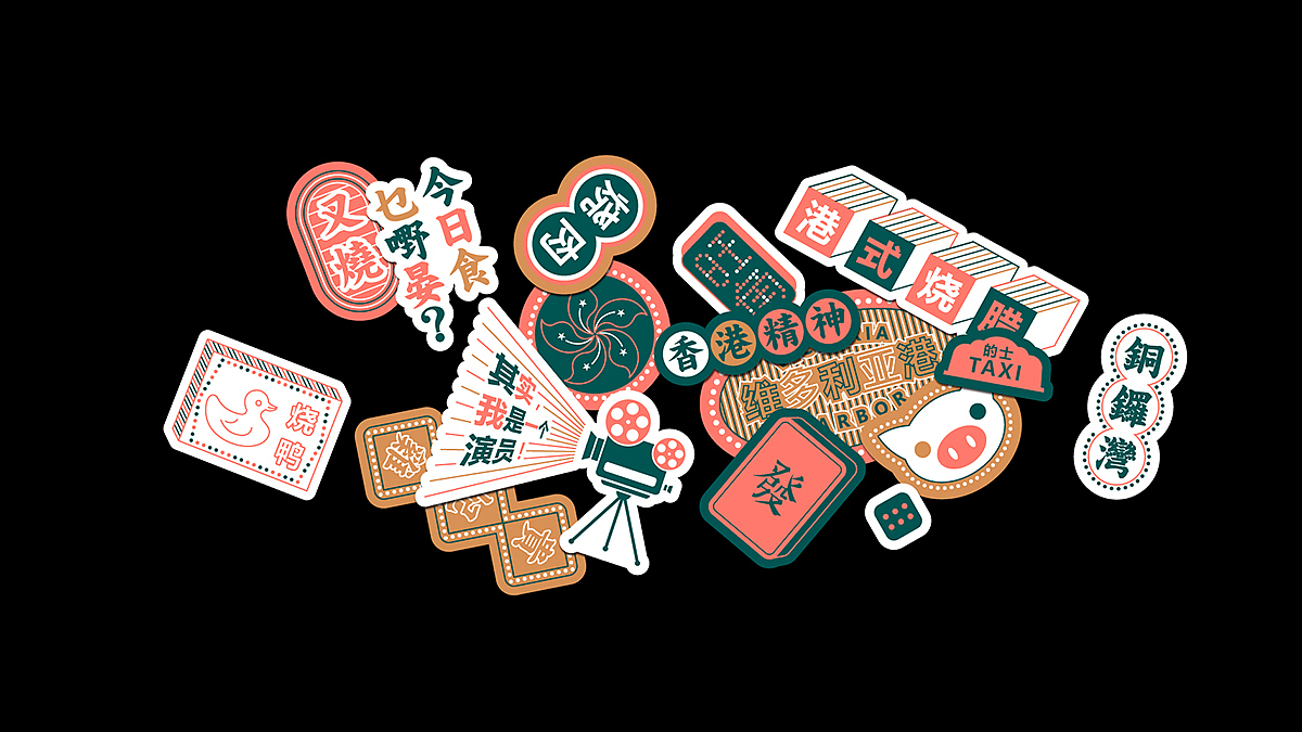 港式茶餐厅品牌包装全案x张晓宁