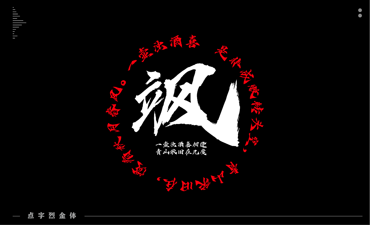 点字库●2020字体精品合集（图ZMjM5NzkxODYw） - 字体/字形 - 站酷设计师Ideafonts原创素材 - 站酷ZCOOL