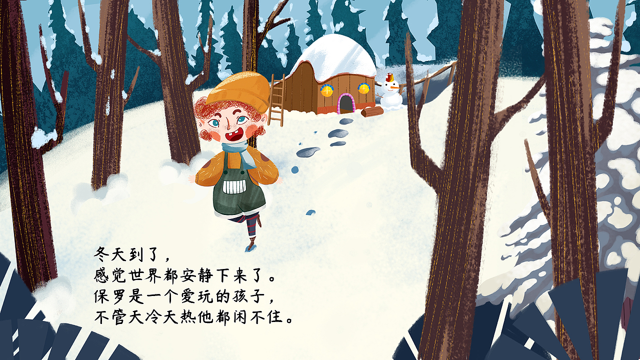 儿童绘本冬眠