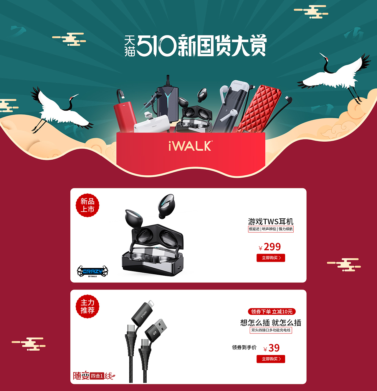 活动承接页PC