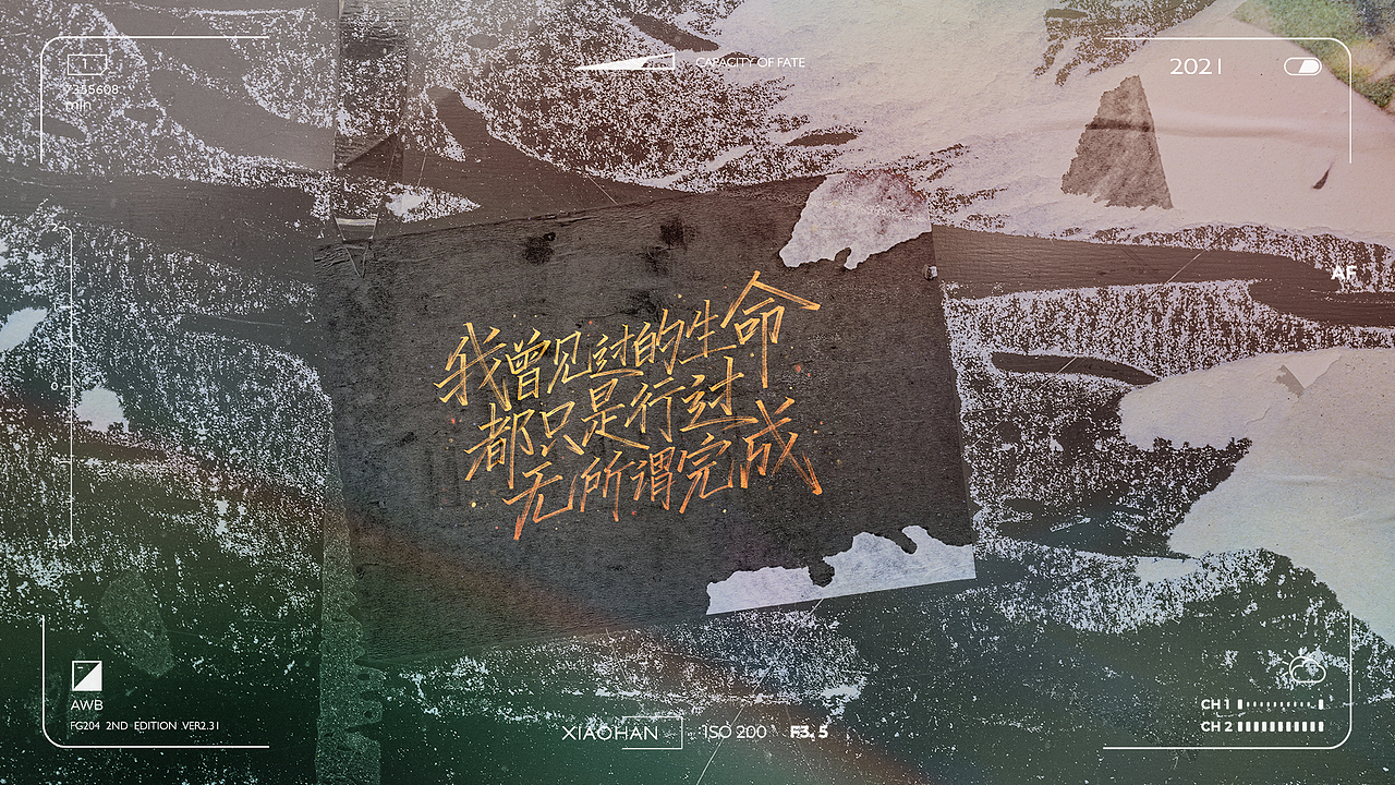 字 Vol.6——文字游戏（图ZMjc5MzY5NTUy） - 字体/字形 - 站酷设计师萧翰原创素材 - 站酷ZCOOL