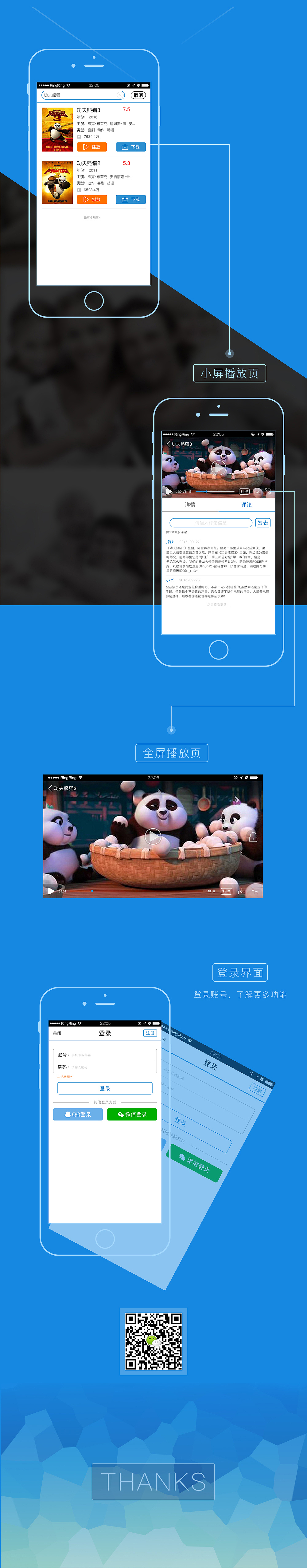 80S手机电影改版（图ZNTA1NjczMTI=） - APP界面 - 站酷设计师l317428433原创素材 - 站酷ZCOOL