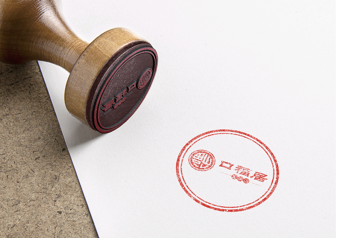 火锅店logo（图ZNjM2OTQxODA=） - Logo - 站酷设计师秋离迷城原创素材 - 站酷ZCOOL