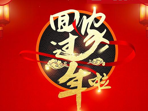 放假通知