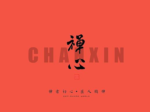 微信企业红包封面设计（个人主页-ZMzUyMzMwMDg=） - 其他平面 - 站酷设计师耶耶h原创素材 - 站酷ZCOOL