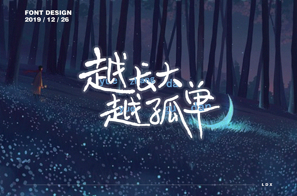 字体帮第1412篇（图ZMTkxMDA3NjEy） - 字体/字形 - 站酷设计师字体帮原创素材 - 站酷ZCOOL