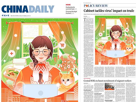 中国日报 | China Daily _Policy review版插图_线上