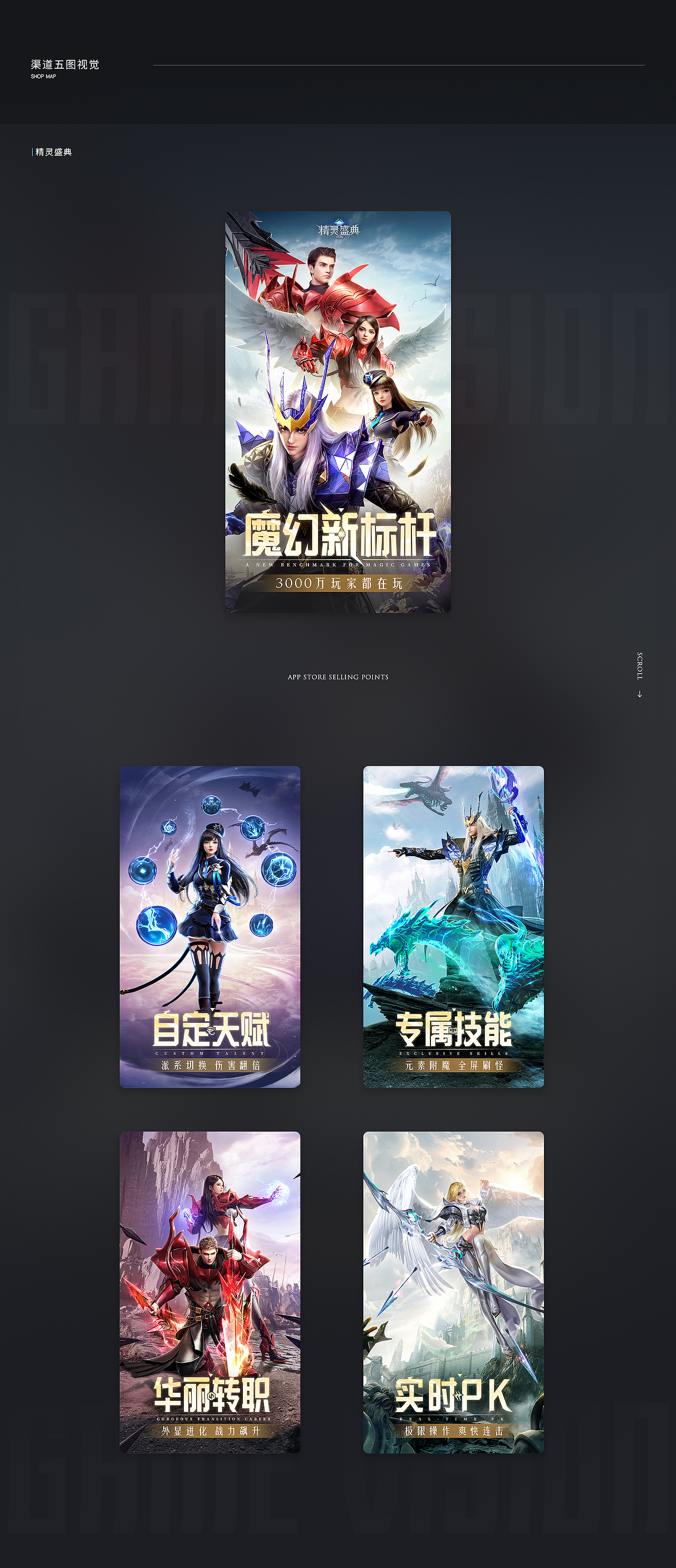 2020-2021游戏视觉集合