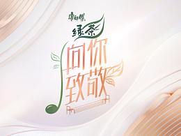 字体