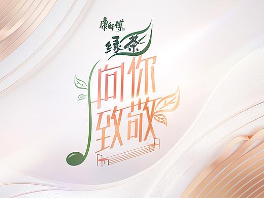 2021湖南卫视《向你致敬》节目包装设计