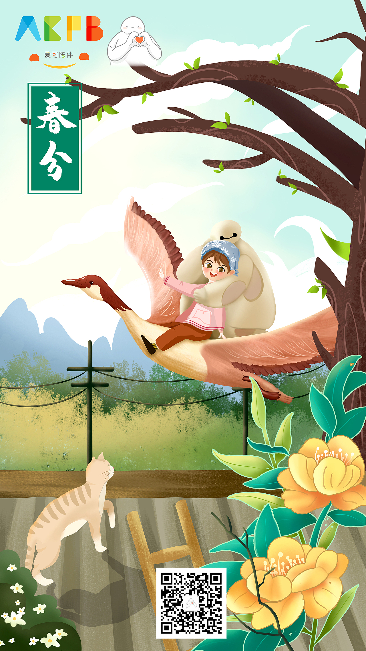 今日春分（图ZMjkzNzk5MTQw） - 商业插画 - 站酷设计师安安521原创素材 - 站酷ZCOOL