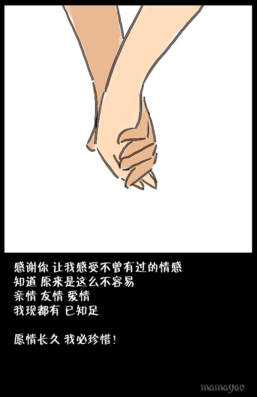 感恩（图ZMjIwODY3MDA=） - 创作习作 - 站酷设计师mamayao原创素材 - 站酷ZCOOL